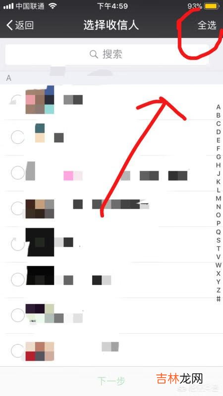微信怎么群发消息（微信发文字超2分钟如何撤回)