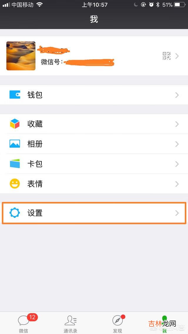 微信怎么群发消息(微信发文字超2分钟如何撤回)