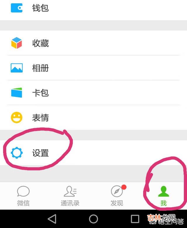 微信怎么群发消息(微信发文字超2分钟如何撤回)