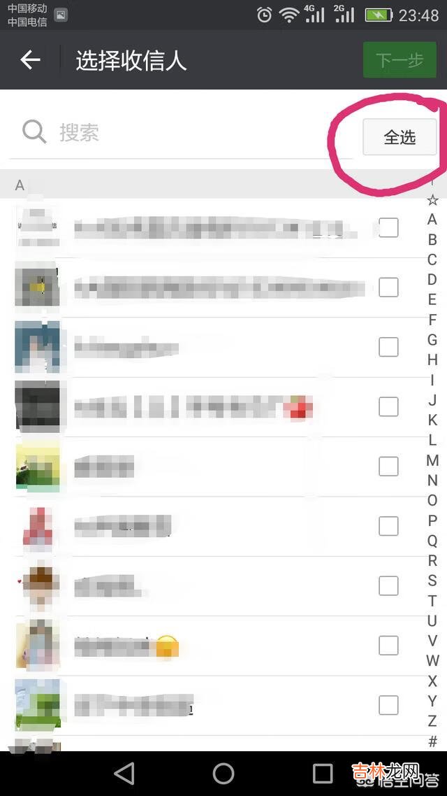 微信怎么群发消息(微信发文字超2分钟如何撤回)