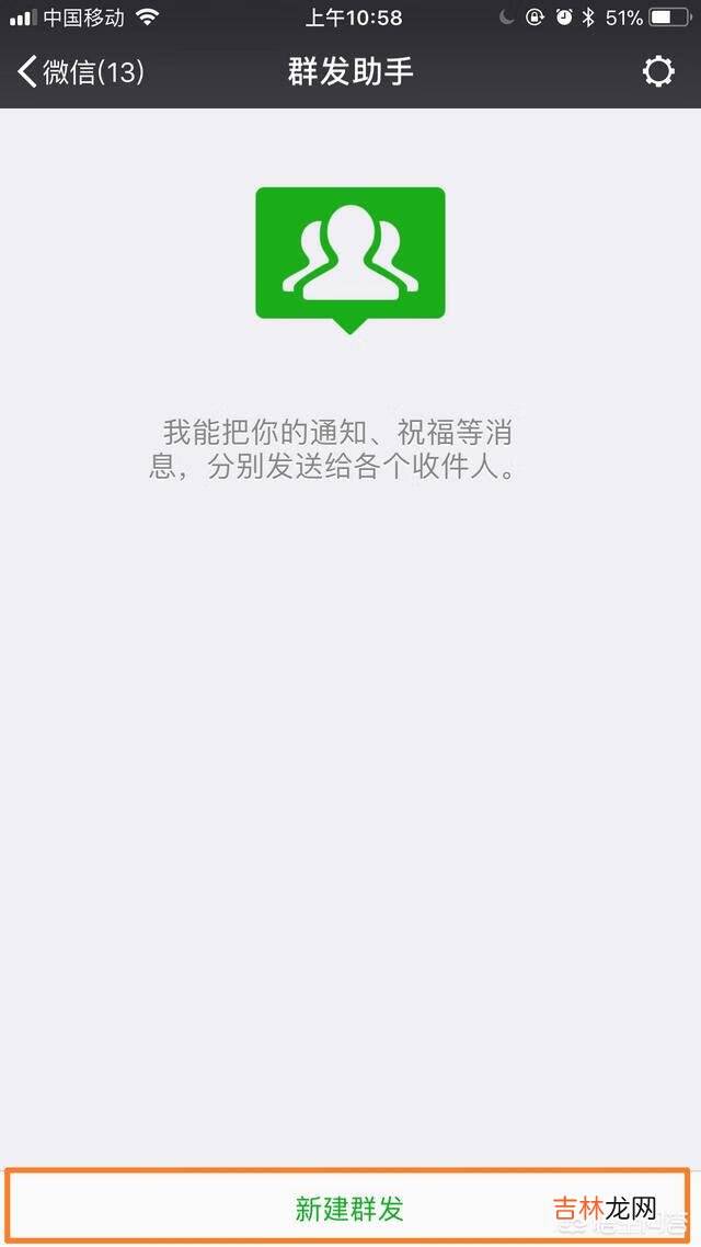 微信怎么群发消息(微信发文字超2分钟如何撤回)