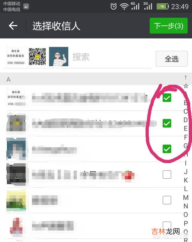 微信怎么群发消息(微信发文字超2分钟如何撤回)