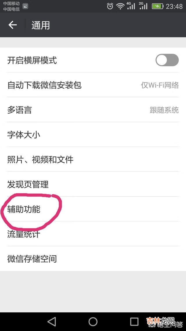 微信怎么群发消息(微信发文字超2分钟如何撤回)