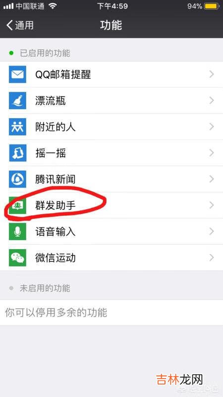微信怎么群发消息（微信发文字超2分钟如何撤回)