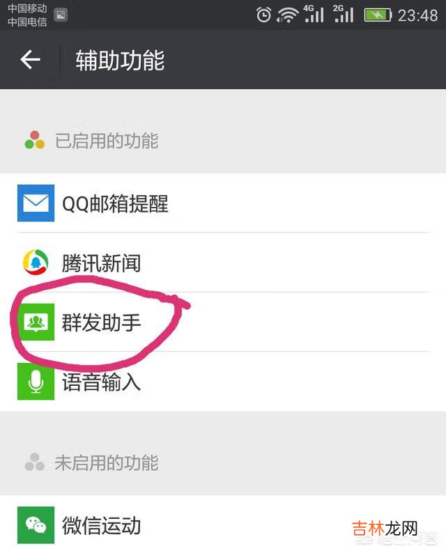 微信怎么群发消息(微信发文字超2分钟如何撤回)