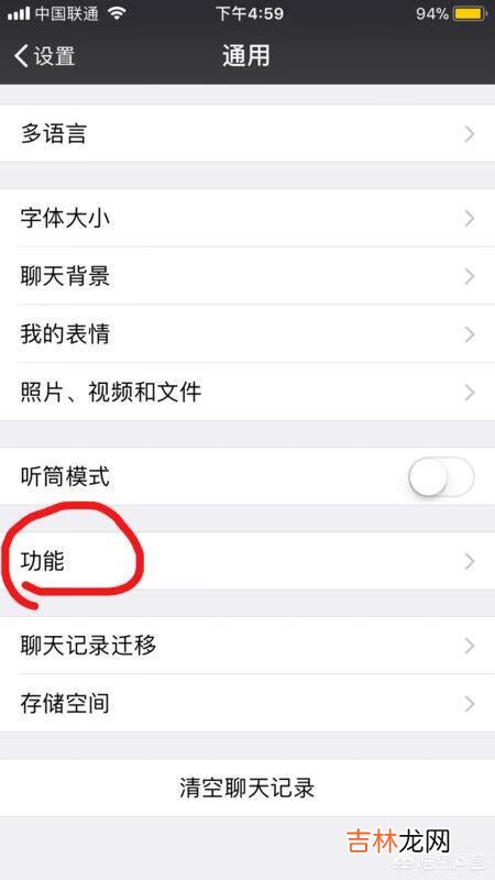 微信怎么群发消息（微信发文字超2分钟如何撤回)
