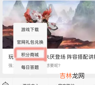 三国志幻想大陆2月25日每日答题答案是什么