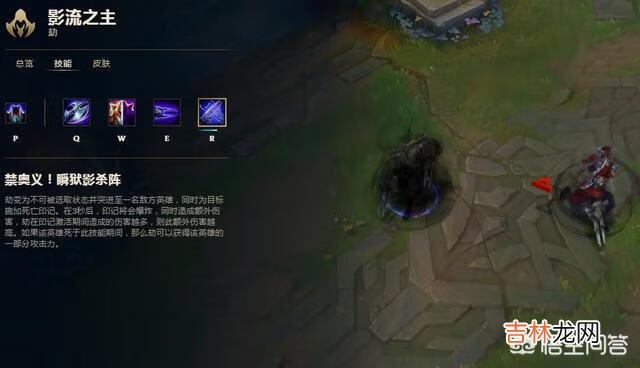 LOL中,怎么玩好劫这名英雄(玩好劫的诀窍)