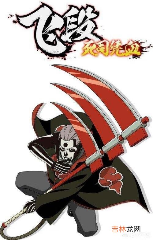 《火影忍者》里飞段真的死了吗(火影飞段之死是哪一集)