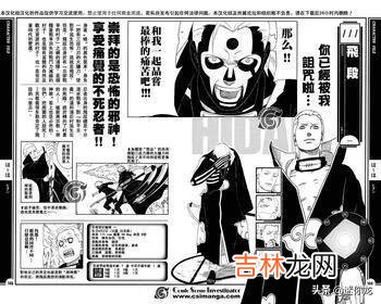 《火影忍者》里飞段真的死了吗(火影飞段之死是哪一集)
