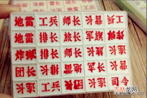 如何下军棋(怎么下军棋)