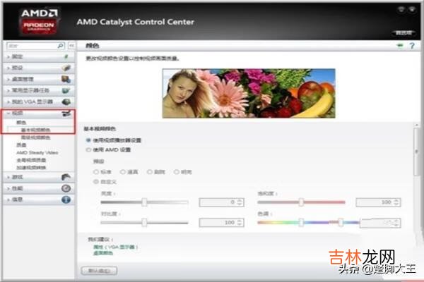 win7系统怎么调cf烟雾头（笔记本win7cf烟雾保护头怎么调)