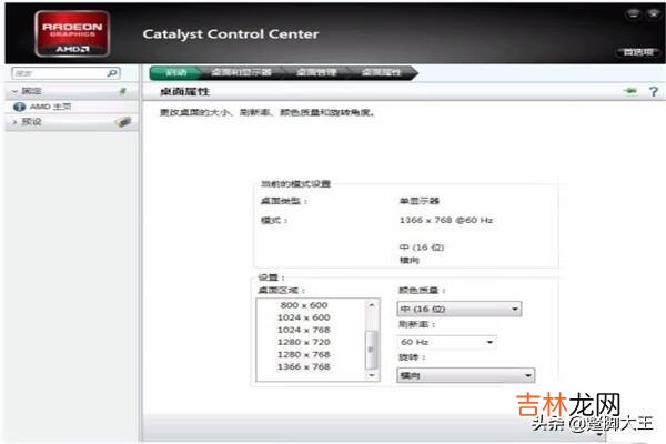 win7系统怎么调cf烟雾头（笔记本win7cf烟雾保护头怎么调)