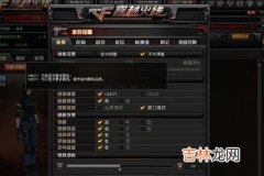 win7系统怎么调cf烟雾头（笔记本win7cf烟雾保护头怎么调)