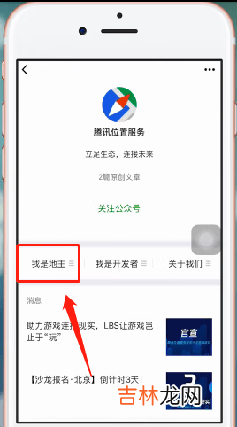 微信发定位显示自己店铺名教程