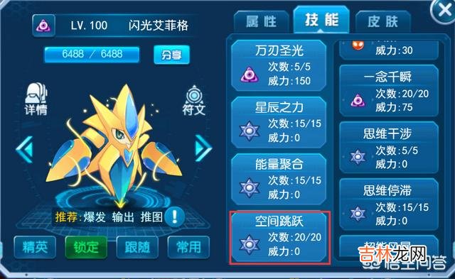 赛尔号手游的谱尼怎么打(赛尔号谱尼平民打法)