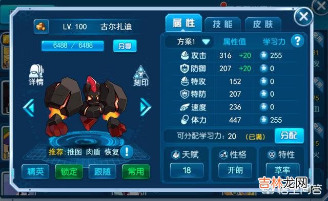 赛尔号手游的谱尼怎么打(赛尔号谱尼平民打法)