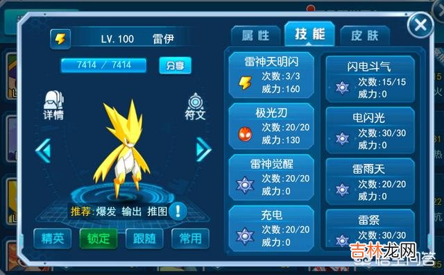 赛尔号手游的谱尼怎么打(赛尔号谱尼平民打法)