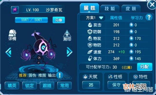 赛尔号手游的谱尼怎么打(赛尔号谱尼平民打法)
