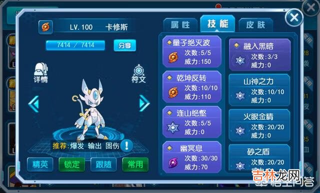 赛尔号手游的谱尼怎么打(赛尔号谱尼平民打法)