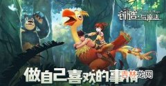 创造与魔法关服什么时候开