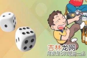 骰子怎么玩(用一张纸做骰子)