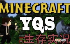 Minecraft开服教程|我的世界|我的世界开服教程