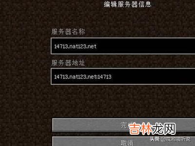 Minecraft开服教程|我的世界|我的世界开服教程