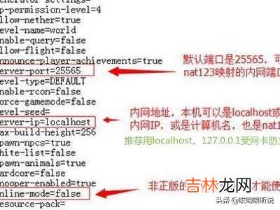 Minecraft开服教程|我的世界|我的世界开服教程