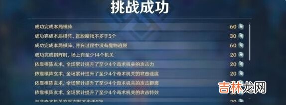 原神白驹难见最简单怎么玩