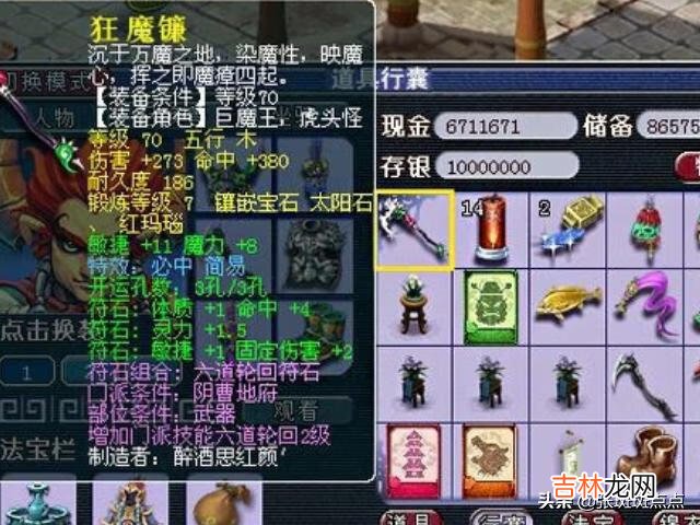 梦幻西游,地府怎样加点(梦幻西游五开地府最佳加点)