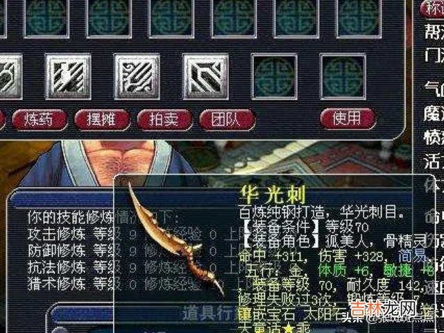 梦幻西游,地府怎样加点(梦幻西游五开地府最佳加点)