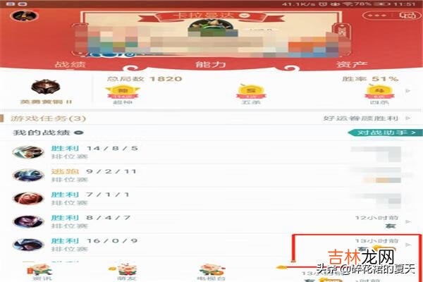 怎么在掌上联盟查看获得的炫彩皮肤(掌上英雄联盟购买炫彩皮肤)