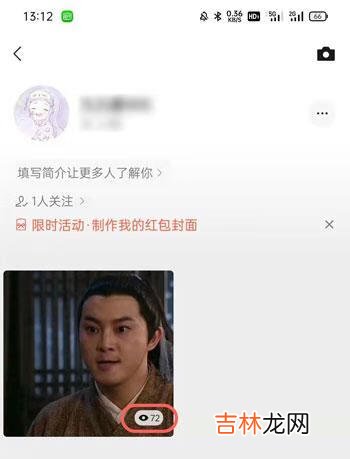 微信视频号访客记录怎么查看