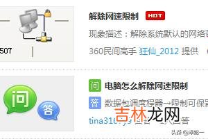 电脑网速很快但是下载速度很慢怎么解决（电脑网速快十倍的方法)