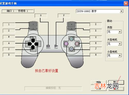 PS2模拟器可以用金手指吗如何用详细点(ps2模拟器快捷键大全)