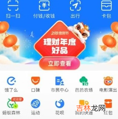 支付宝彩头提取流程分享