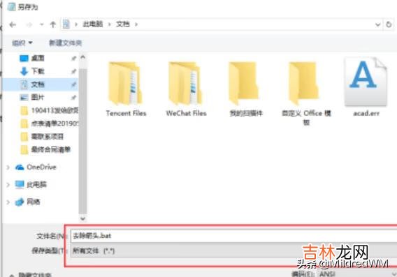 如何去除桌面图标箭头（win7一招去除桌面图标小箭头)