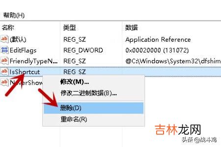 怎么去掉桌面图标上的小箭头（怎么去掉桌面小图标的快捷箭头)