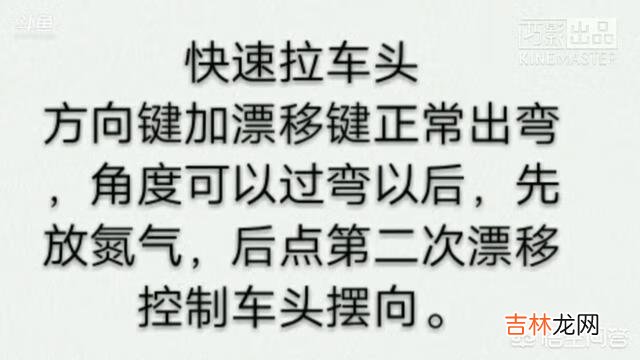 qq飞车手游怎么快速拉车头完成CWW(qq飞车手游拉车头指法教学)
