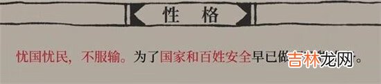 江南百景图戚继光天赋属性介绍