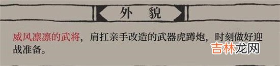 江南百景图戚继光天赋属性介绍