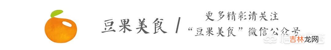 如何在家做出美味的墨西哥鸡肉卷（墨西哥正宗鸡肉卷配方)