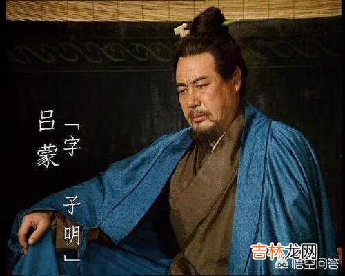 《三国演义》中吕蒙是怎么死的(三国演义吕蒙之死)