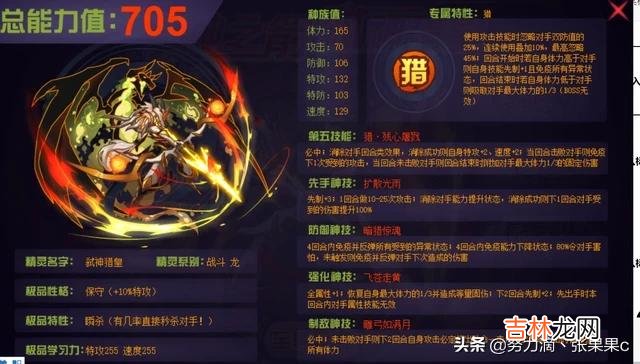 赛尔号平民玩家怎么稳破猎皇(赛尔号平民最强称号)