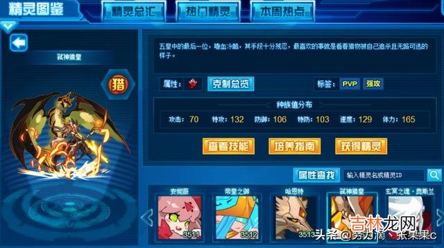 赛尔号平民玩家怎么稳破猎皇(赛尔号平民最强称号)