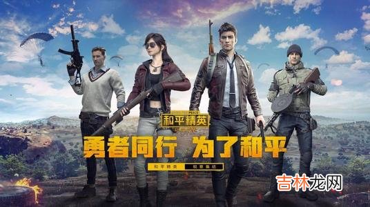 2021和平精英金币怎么使用