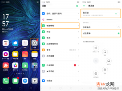 OPPO手机怎么进行小截屏（oppo手机截屏怎么调到右边)