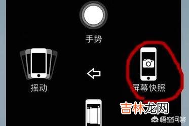 iPhone手机两种如何快速截屏方法（iphone13截屏的方法)