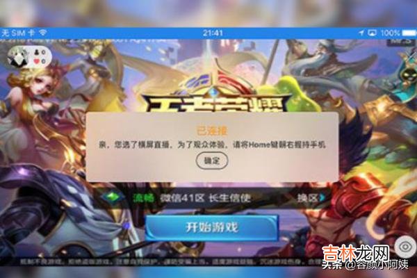 快手怎么直播手游（怎么一边打游戏一边直播)